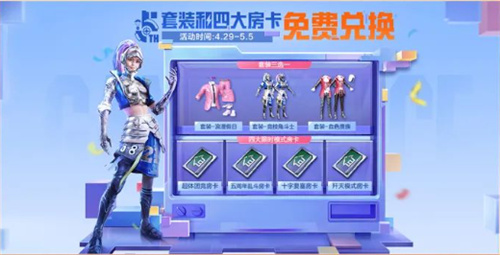 五周年活动介绍 游戏经济与资源管理