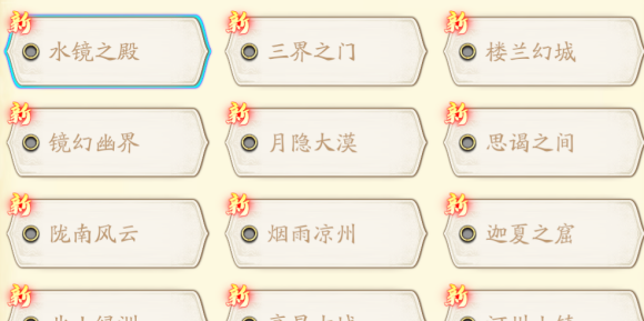 天地劫幽城再临选什么服务器