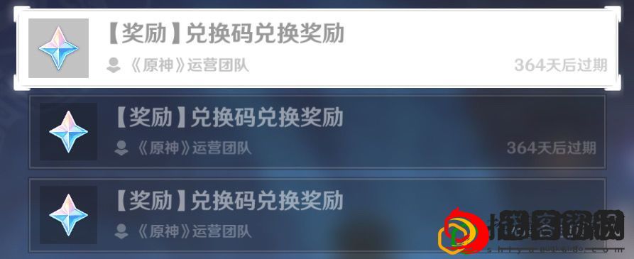 原神3月最新兑换码是什么