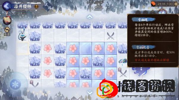 阴阳师染井樱林怎么走