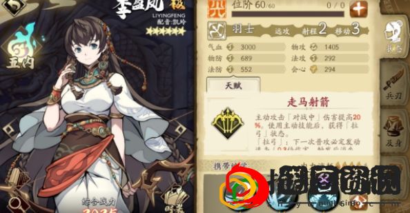 天地劫幽城再临李盈凤五内怎么加点
