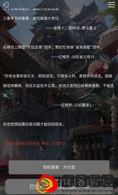犯罪大师眼熟的文字答案是什么