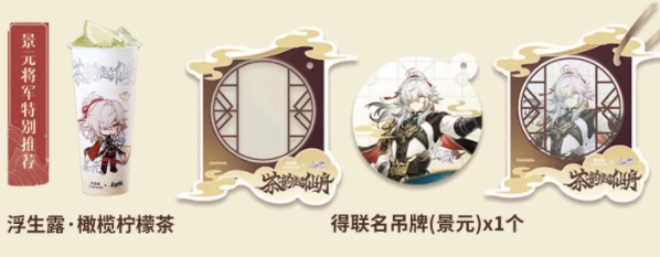 茶百道联动套餐有什么 解锁隐藏任务技巧