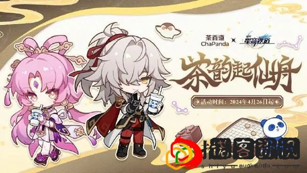 茶百道联动套餐有什么 解锁隐藏任务技巧