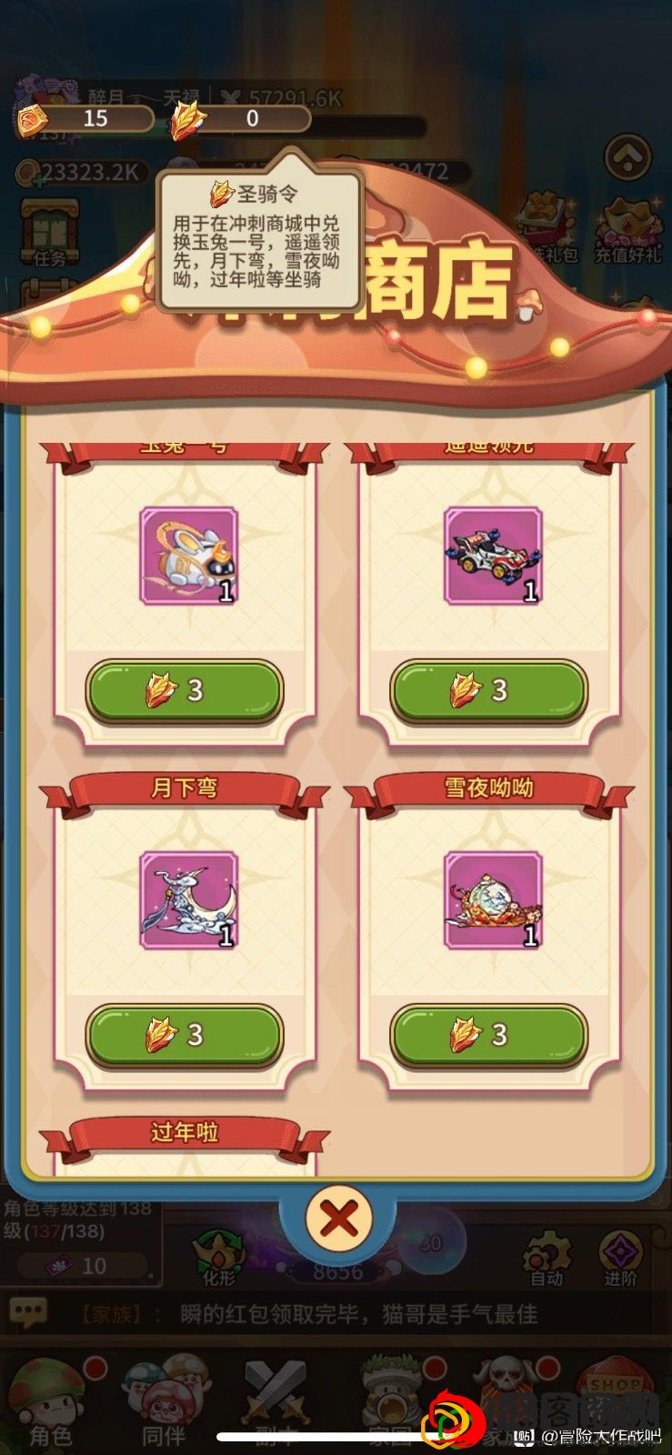 关于如何最低价获取圣骑令 稀有道具获取方法