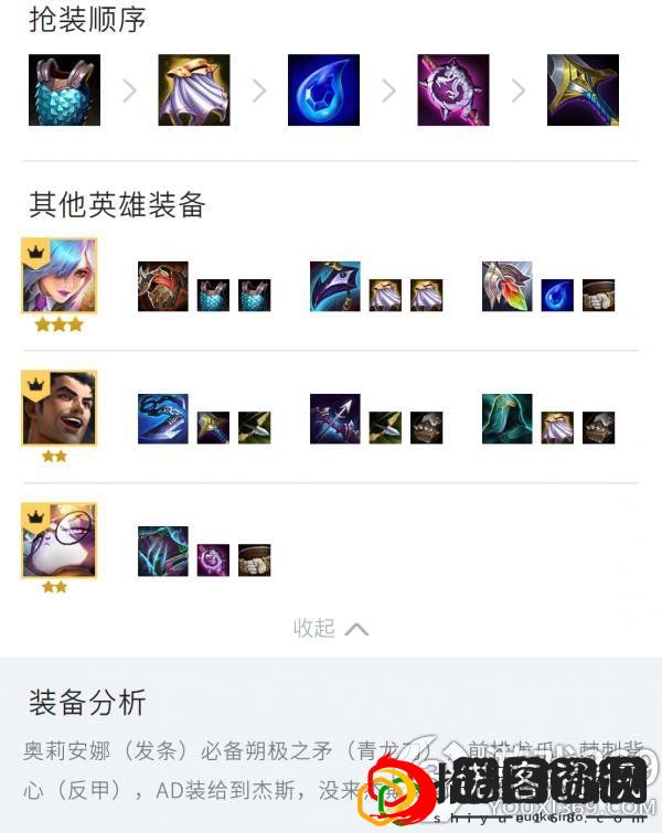 金铲铲黛安娜给什么装备(保镖白魔奥莉安娜杰斯玩法攻略)
