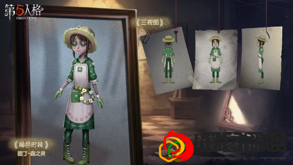 第五人格园丁森之灵时装的获取途径是什么