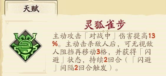 天地劫:幽城再临燕明蓉五内怎么加点