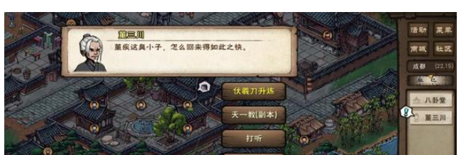 伏羲刀升炼任务攻略 高难度挑战策略总结