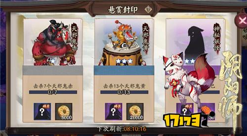 阴阳师骷髅怨恨在哪个副本(阴阳师线索是骷髅怨恨是什么式神)