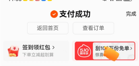 510周年庆刮刮卡怎么获取 隐藏成就收集指南，解锁特殊称号与奖励