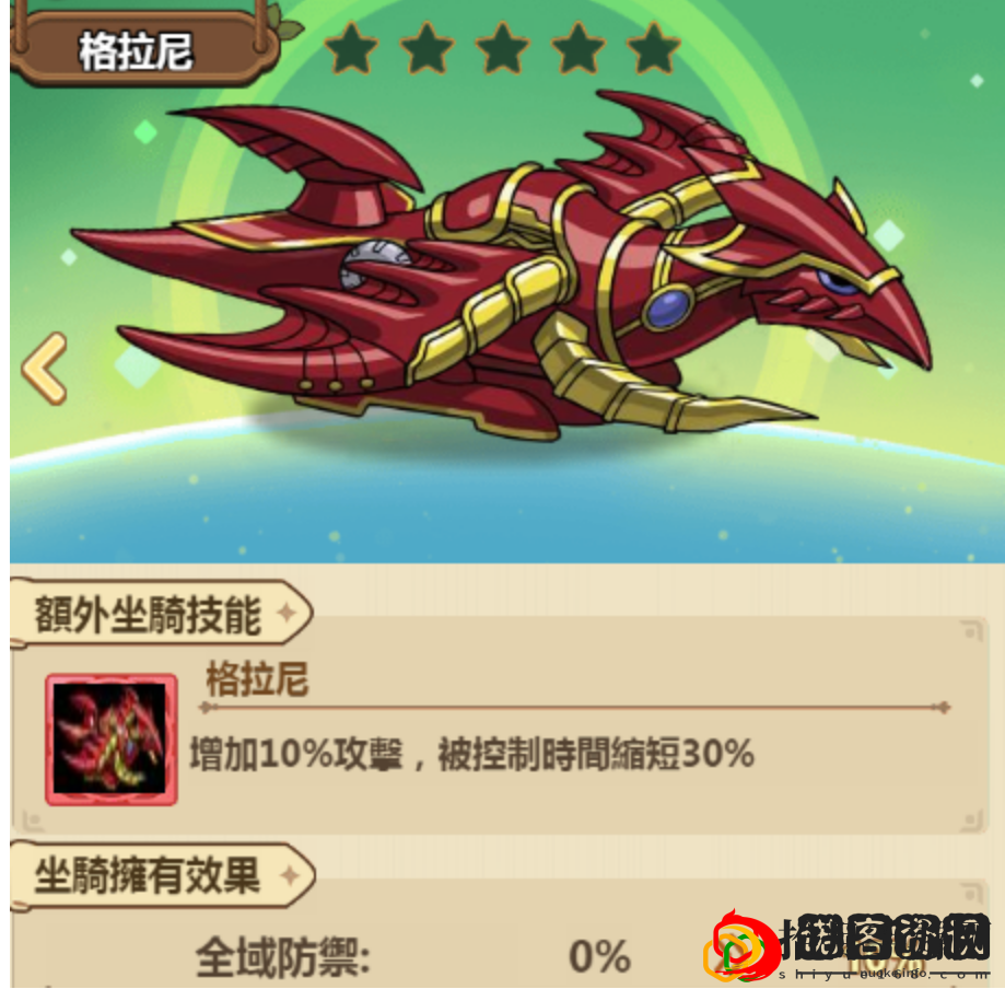 台服联动坐骑拉格尼简介 隐藏奖励获取全指南