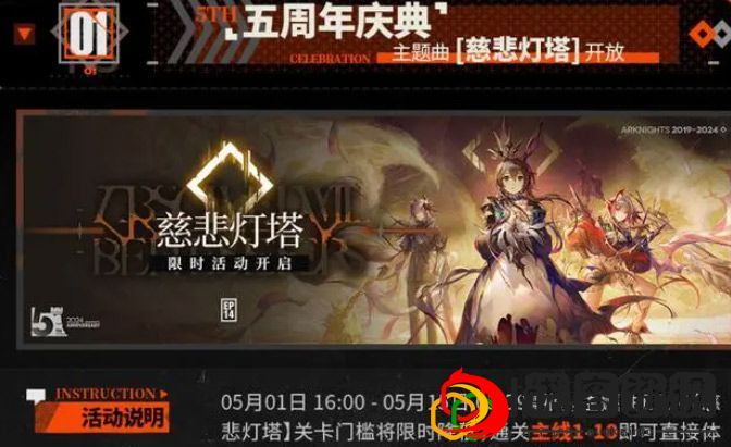 五周年活动介绍 任务链条最佳完成方案