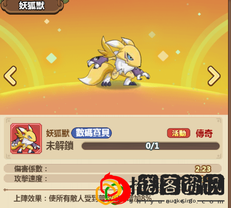 五一台服新同伴——妖狐兽 角色成长曲线与属性规划