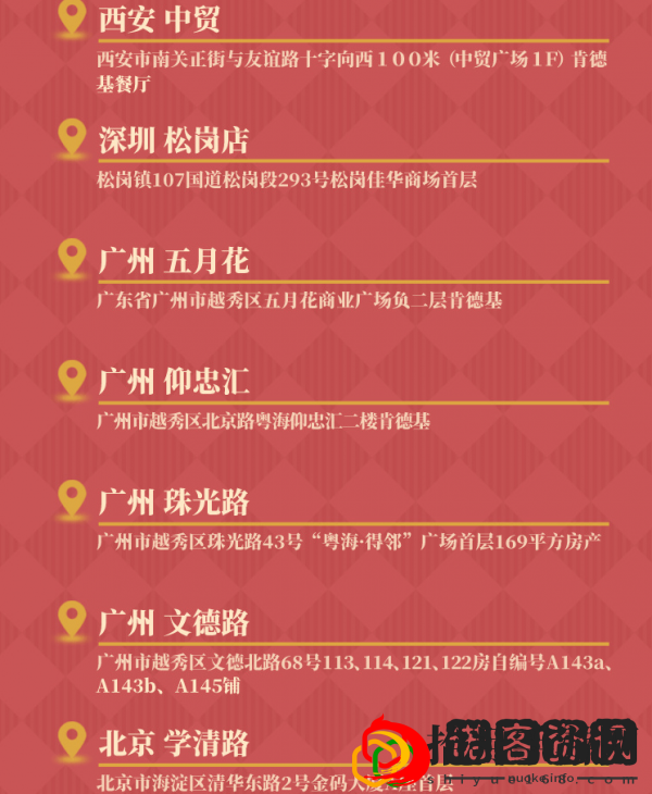 原神kfc联动徽章口令是什么？联动徽章口令分享