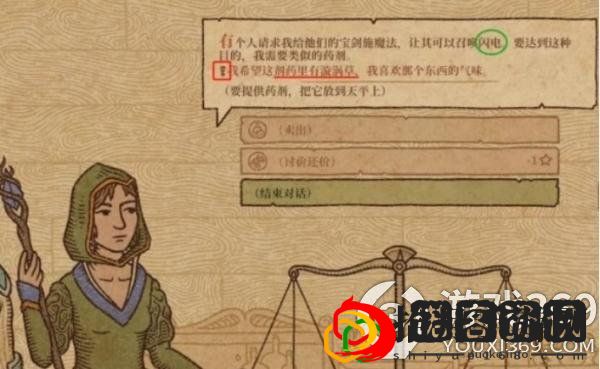 药剂工艺炼金术师模拟器声誉有什么用(声誉作用介绍)