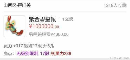 梦幻西游交易平台藏宝阁(梦幻西游最大的交易平台是什么)