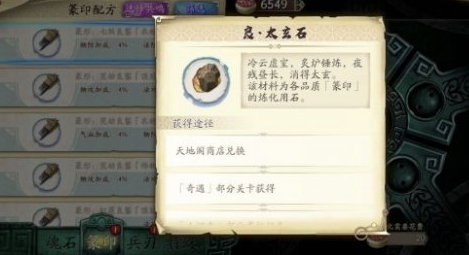 天地劫幽城再临有哪几种资源