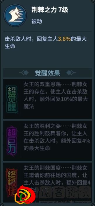 提灯与地下城荆棘女王宠物怎么获得
