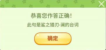 王者荣耀营地飞花令踏青活动全部答案汇总 营地飞花令踏青活动玩法介绍