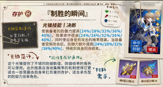 砂金怎么培养 深入了解游戏内道具用途