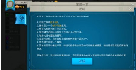 万国觉醒劫掠者城寨需要多少t4打
