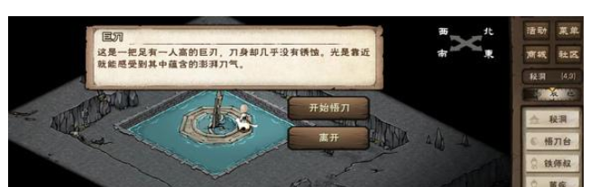 伏羲刀升炼任务攻略 高难度挑战策略总结