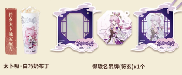 茶百道联动套餐有什么 解锁隐藏任务技巧