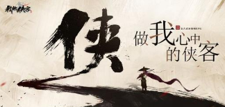 我的侠客的金叵罗获取途径是什么