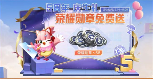 五周年活动介绍 游戏经济与资源管理