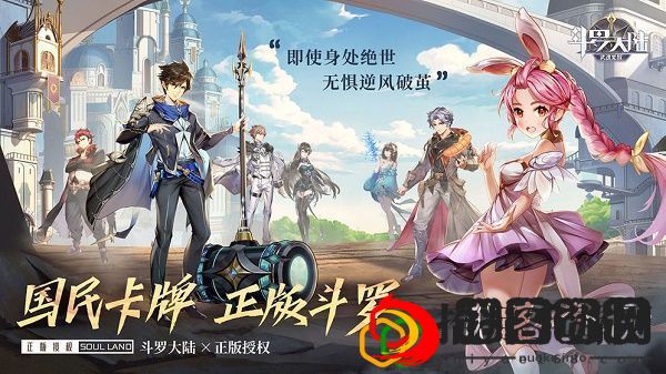 斗罗大陆武魂觉醒礼包码有哪些