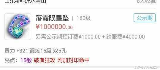 梦幻西游交易平台藏宝阁(梦幻西游最大的交易平台是什么)