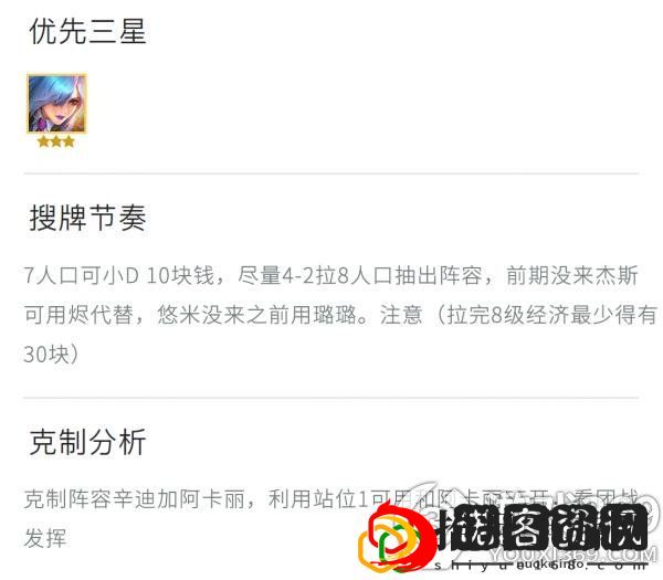 金铲铲黛安娜给什么装备(保镖白魔奥莉安娜杰斯玩法攻略)