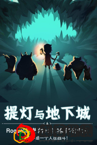 提灯与地下城索尔斯怎么获得