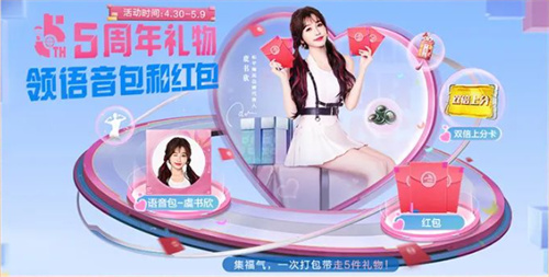 五周年活动介绍 游戏经济与资源管理