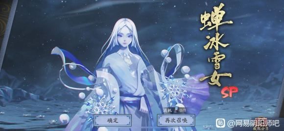 阴阳师雪落樱祭在哪