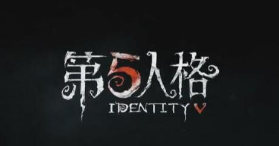 第五人格园丁森之灵时装的获取途径是什么