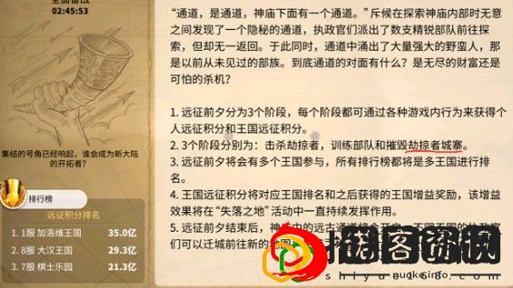 万国觉醒劫掠者城寨需要多少t4打