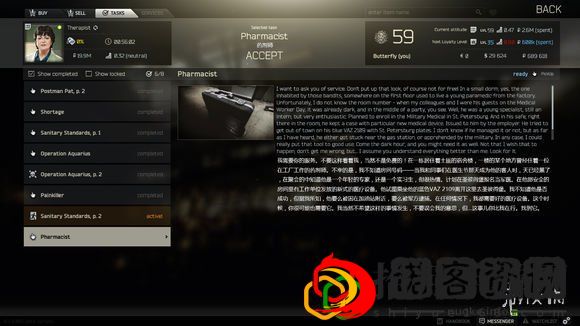 逃离塔科夫药剂师任务攻略(逃离塔科夫药剂师任务怎么做)