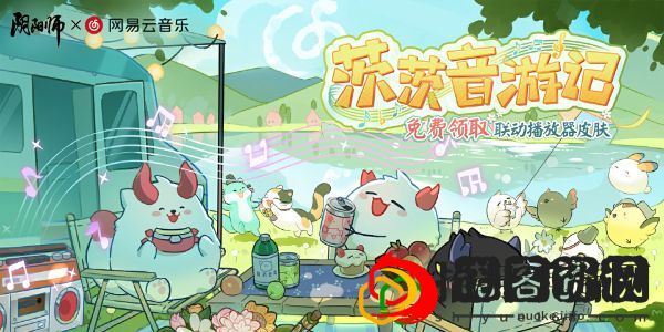 网易云音乐联动皮肤怎么获得 神秘BOSS击杀指南