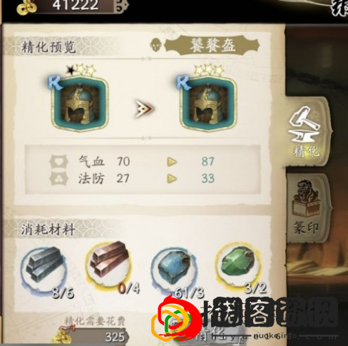 天地劫幽城再临有哪几种资源