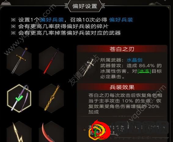 不朽之旅普攻流推荐(普攻流兵装副职业选择详解)