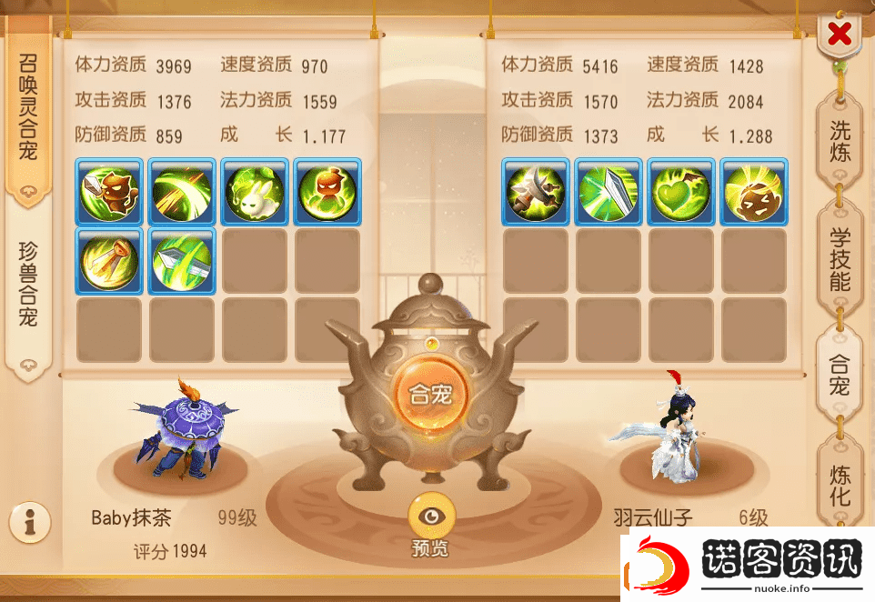 梦幻西游怎么合宝宝攻略(合宠时有哪些技巧)