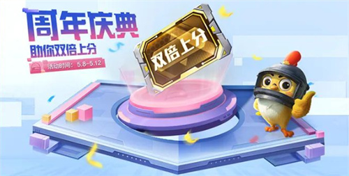 五周年活动介绍 游戏经济与资源管理