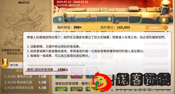 万国觉醒劫掠者城寨需要多少t4打