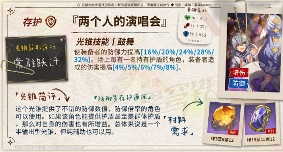 砂金怎么培养 深入了解游戏内道具用途