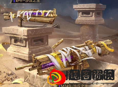 沙丘密语皮肤多少钱 隐藏任务触发条件与完成方法