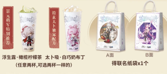 茶百道联动套餐有什么 解锁隐藏任务技巧