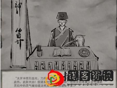鬼谷八荒破财消灾有什么作用