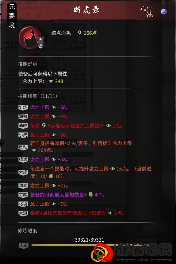 鬼谷八荒一拳超人流配置方法是什么